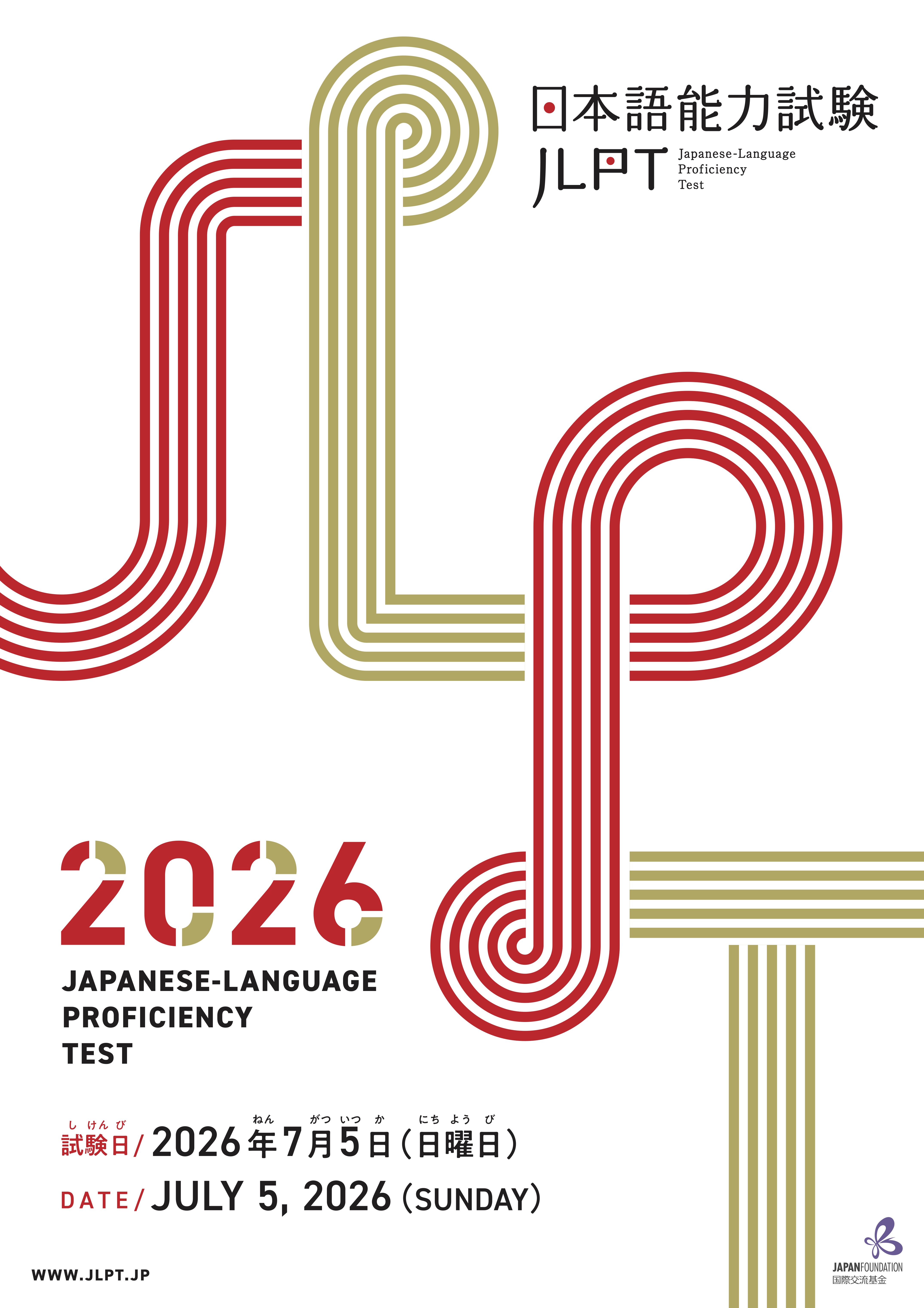 About JLPT / 日本語能力試験について – JLPT Stockholm